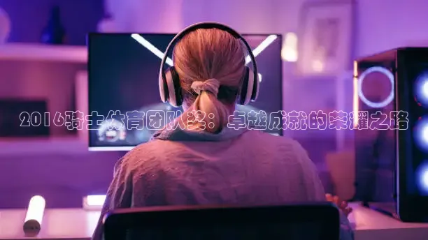 劲爆体育直播间