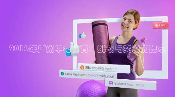 劲爆体育