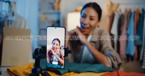 nba直播在线观看劲爆体育