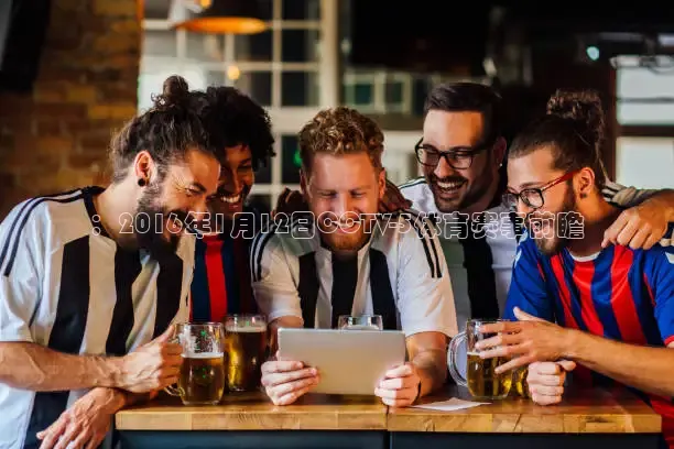 劲爆体育直播间