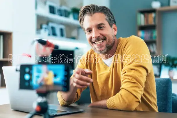 劲爆体育NBA免费直播