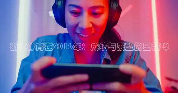 劲爆体育
